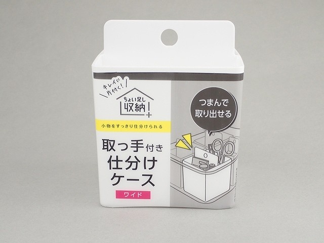 取っ手付きケース　ワイドの商品画像