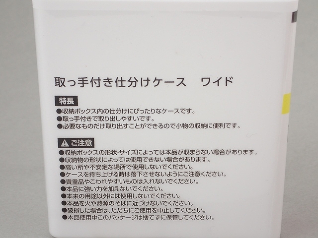 取っ手付きケース　ワイドの5番目の写真