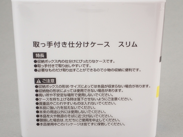 取っ手付きケース　スリムの5番目の写真