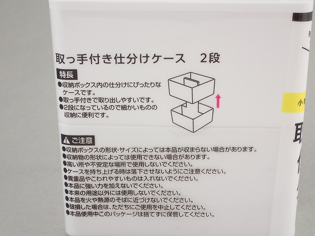 取っ手付きケース　２段の5番目の写真