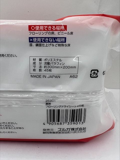 凄腕　フローリングシートドライ　４５枚の4番目の写真
