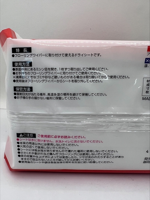 凄腕　フローリングシートドライ　４５枚の5番目の写真
