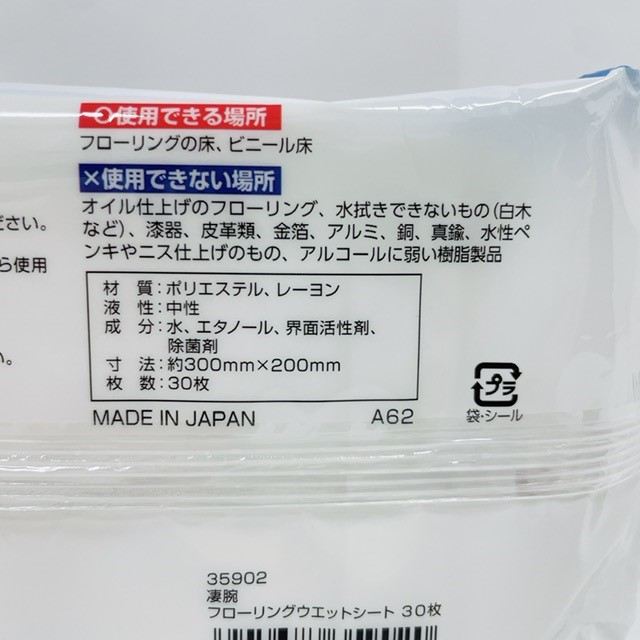 凄腕　フローリングシートウェット３０枚の4番目の写真