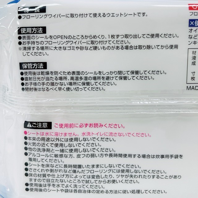 凄腕　フローリングシートウェット３０枚の5番目の写真