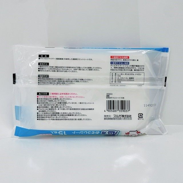 凄腕　窓用おそうじシート　１５枚の2番目の写真