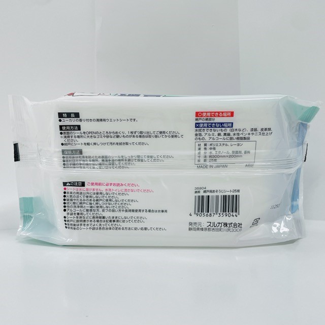 凄腕　網戸用おそうじシート　２５枚の2番目の写真