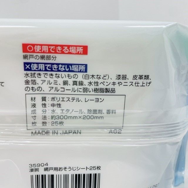 凄腕　網戸用おそうじシート　２５枚の4番目の写真