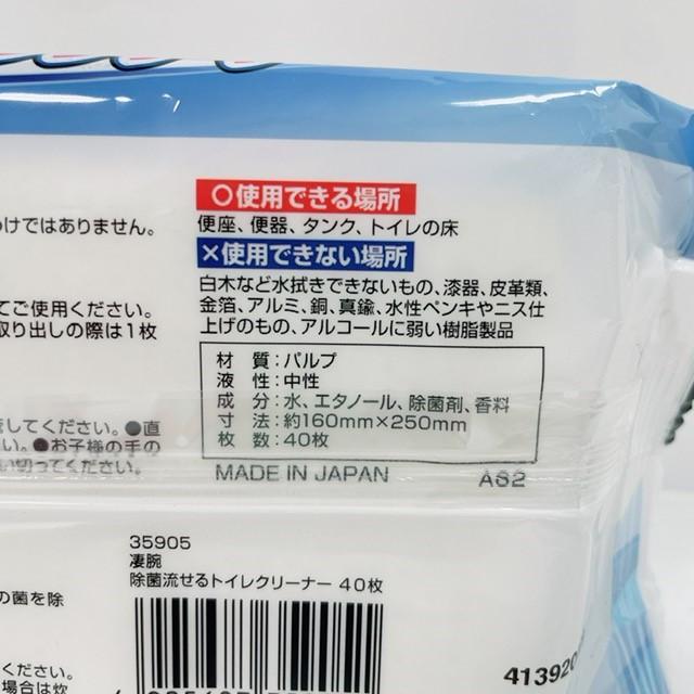 凄腕　除菌流せるトイレクリーナー４０枚の4番目の写真