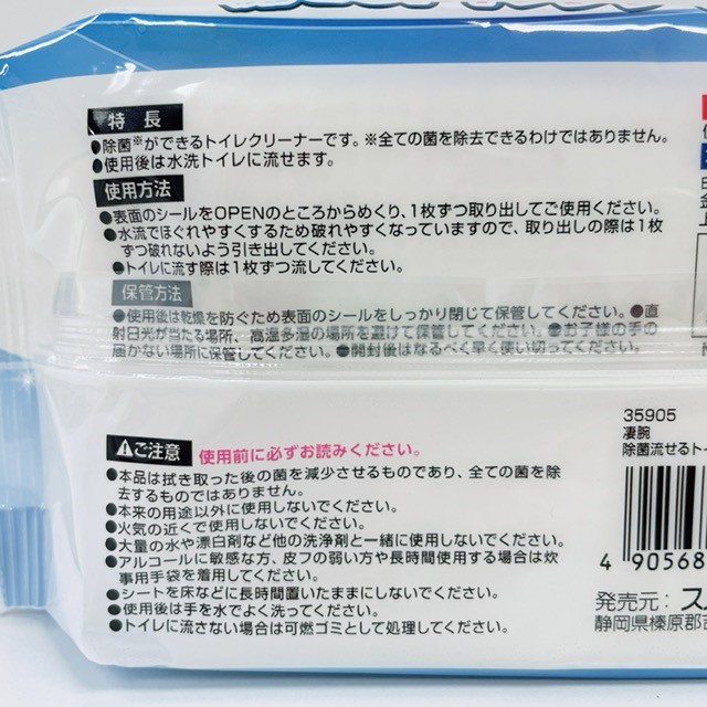 凄腕　除菌流せるトイレクリーナー４０枚の5番目の写真