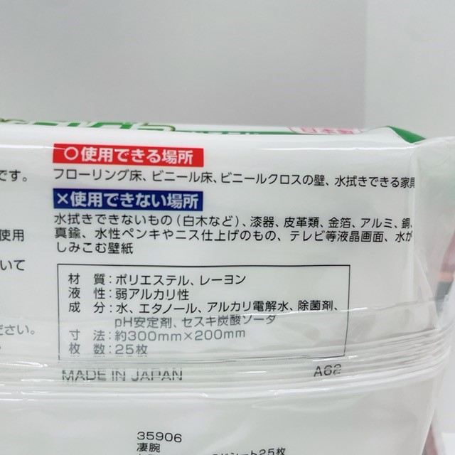 凄腕　セスキリビングおそうじシート２５枚の4番目の写真