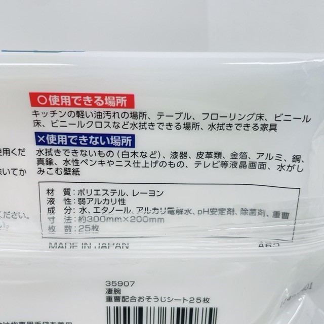 凄腕　重曹配合おそうじシート　２５枚の4番目の写真