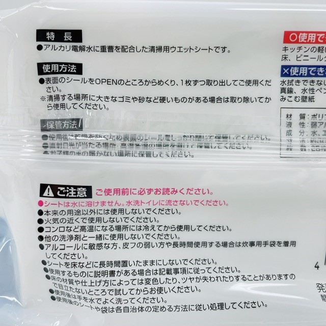 凄腕　重曹配合おそうじシート　２５枚の5番目の写真
