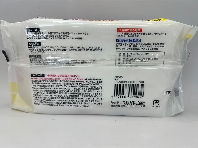 凄腕　クエン酸配合おそうじシート２５枚の2番目の写真