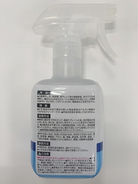 凄腕　アルカリ電解水クリーナー２６０ｍｌの2番目の写真