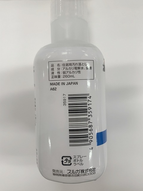 凄腕　重曹クリーナー２６０ｍｌの4番目の写真