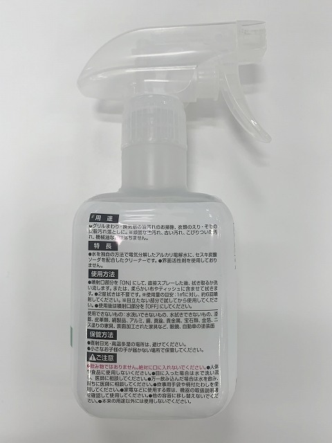 凄腕　セスキクリーナー２６０ｍｌの2番目の写真