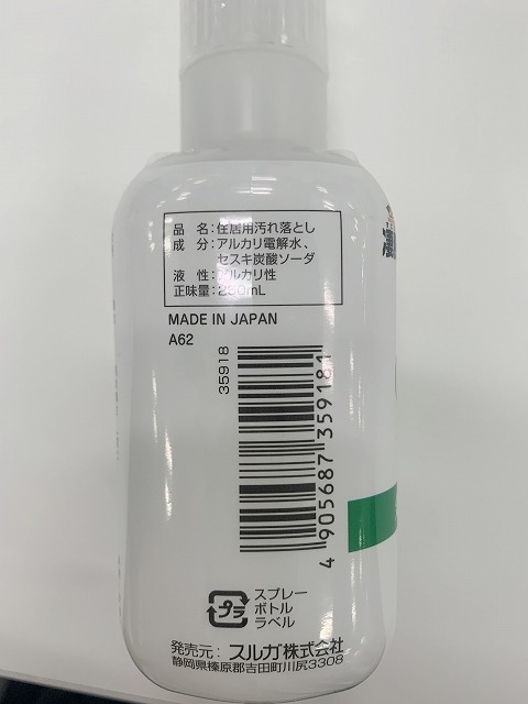 凄腕　セスキクリーナー２６０ｍｌの4番目の写真