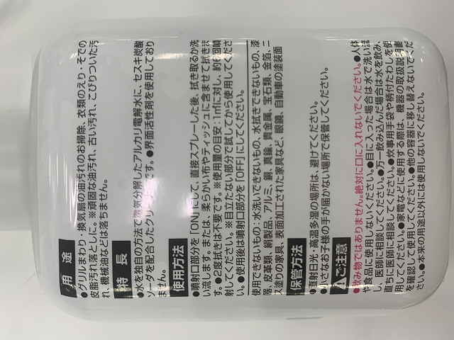 凄腕　セスキクリーナー２６０ｍｌの5番目の写真