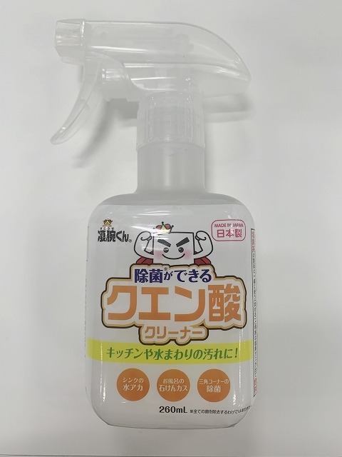 凄腕　クエン酸クリーナー２６０ｍｌの商品画像
