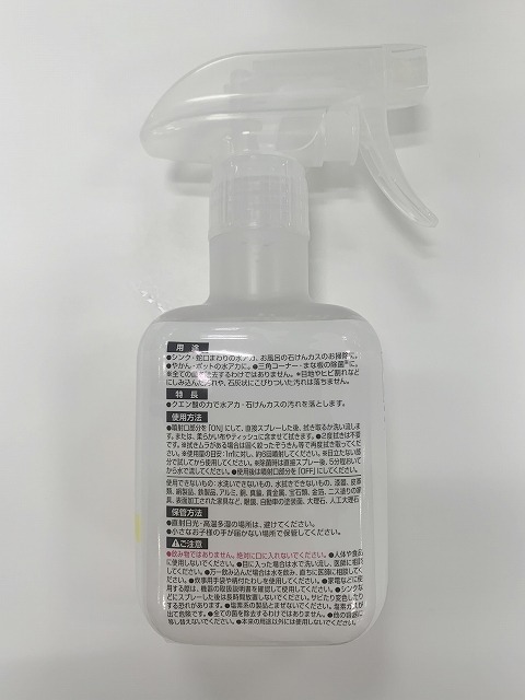 凄腕　クエン酸クリーナー２６０ｍｌの2番目の写真