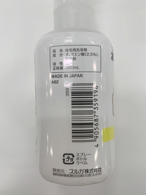 凄腕　クエン酸クリーナー２６０ｍｌの4番目の写真