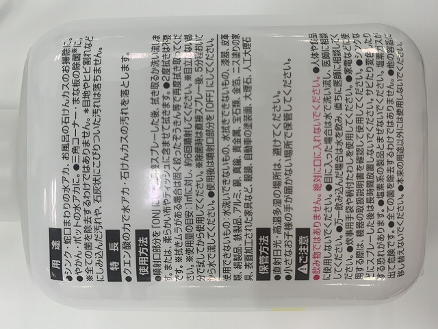 凄腕　クエン酸クリーナー２６０ｍｌの5番目の写真