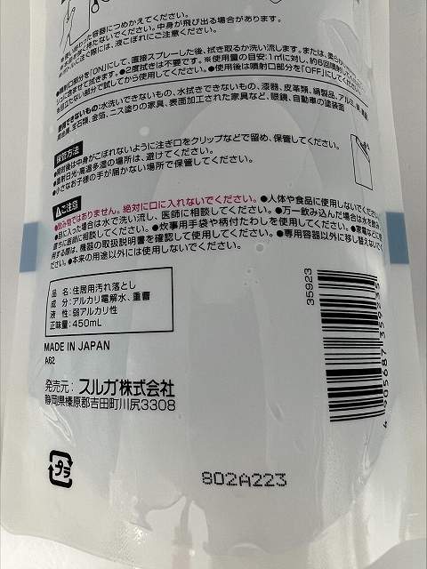 凄腕　重曹クリーナー詰替４５０ｍｌの4番目の写真