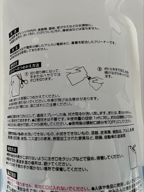 凄腕　重曹クリーナー詰替４５０ｍｌの5番目の写真