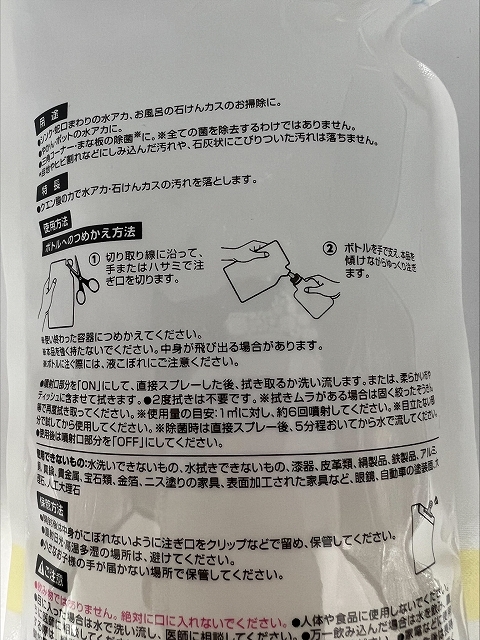 凄腕　クエン酸クリーナー詰替４５０ｍｌの5番目の写真