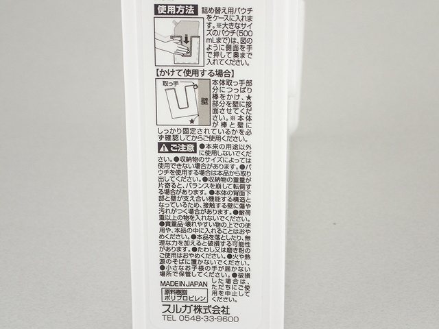 省スペースパウチストッカー　スリムの4番目の写真