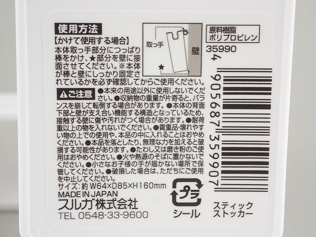 スティックストッカーの5番目の写真