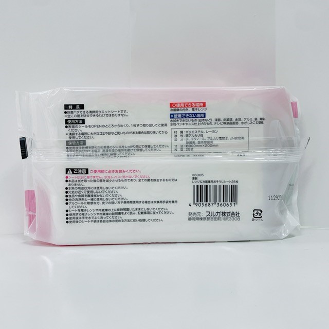 凄腕　レンジ＆冷蔵庫用お掃除シート２５枚の2番目の写真