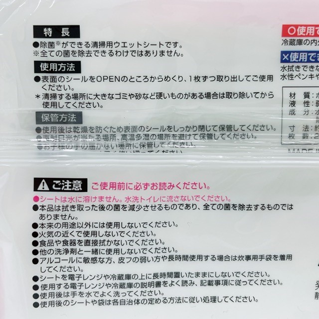 凄腕　レンジ＆冷蔵庫用お掃除シート２５枚の5番目の写真