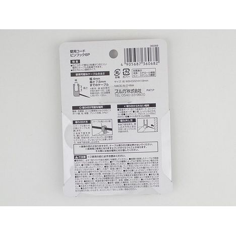 壁用コードピンフック６Ｐの2番目の写真