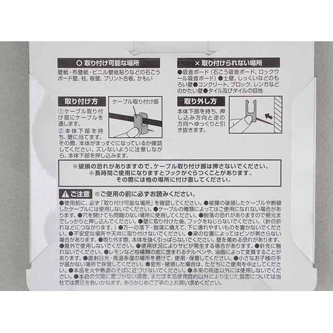 壁用コードピンフック６Ｐの4番目の写真