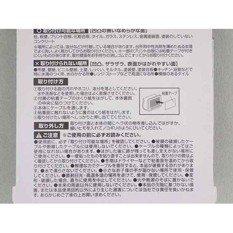 配線コードフック　太ケーブル用５Ｐの4番目の写真