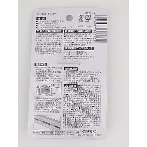 やわらかコードフック４Ｐの2番目の写真