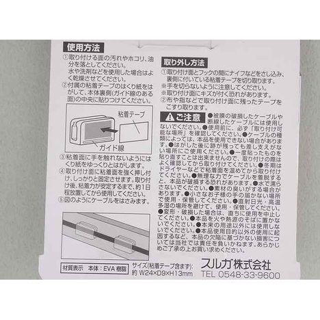 やわらかコードフック４Ｐの4番目の写真