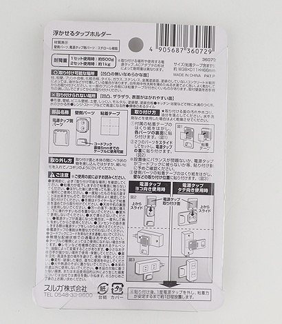 浮かせるタップホルダー２Ｐの2番目の写真