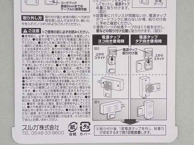 浮かせるタップホルダー２Ｐの4番目の写真