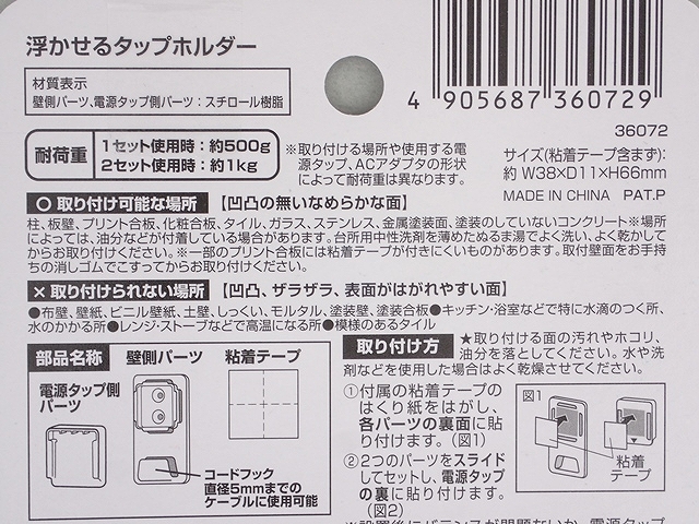 浮かせるタップホルダー２Ｐの5番目の写真