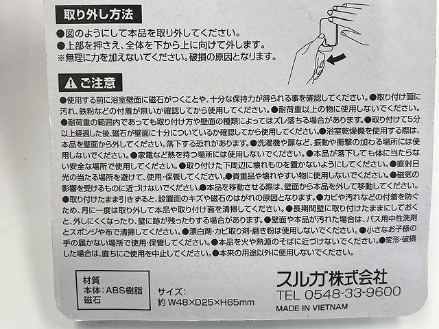 バスマグネットフック　大の4番目の写真