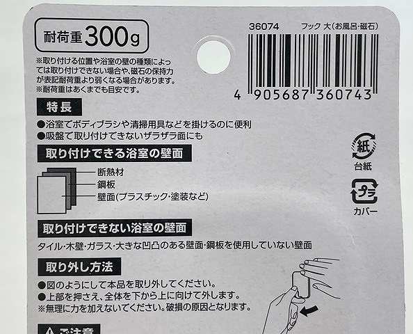 バスマグネットフック　大の5番目の写真