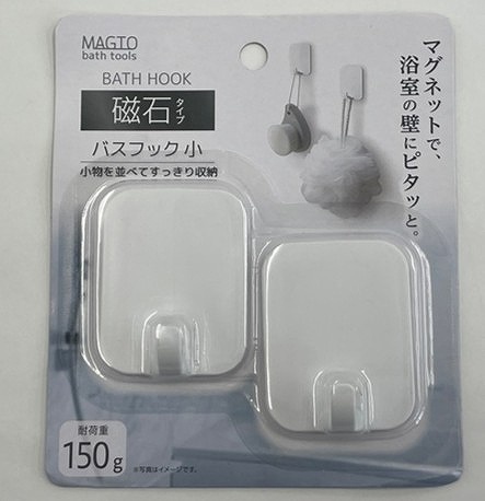 バスマグネットフック　小　２個の画像