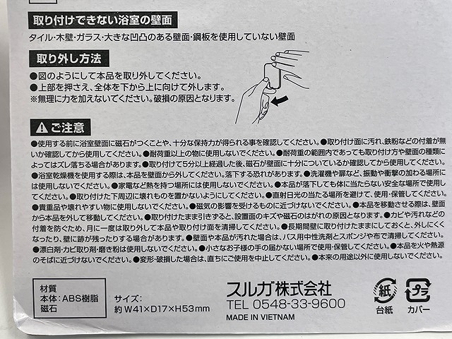 バスマグネットフック　小　２個の5番目の写真