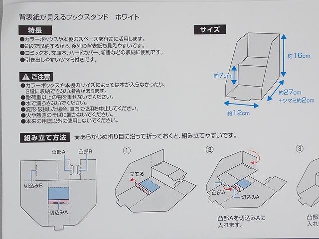 背表紙が見えるブックスタンド　ホワイトの4番目の写真
