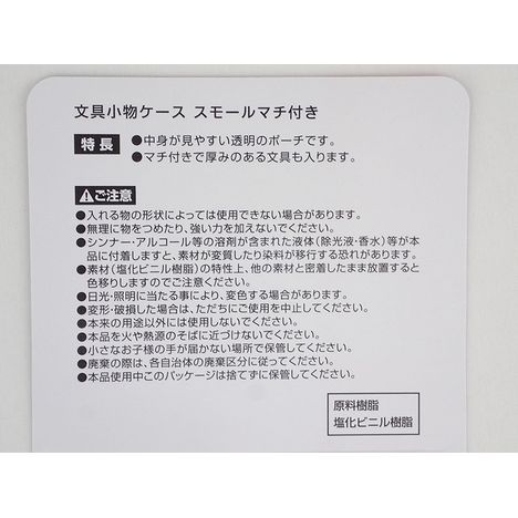 ｆｉｔｏ　ＰＶＣポーチ　マチ付きの4番目の写真