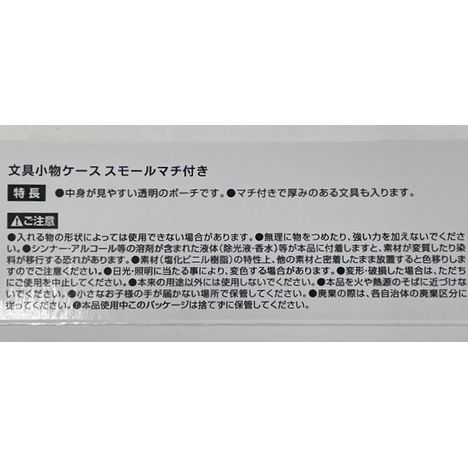 ｆｉｔｏ　ＰＶＣポーチ　マチ付きの5番目の写真