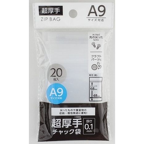 チャック袋０．１ＭＭ厚　Ａ９　２０枚の画像