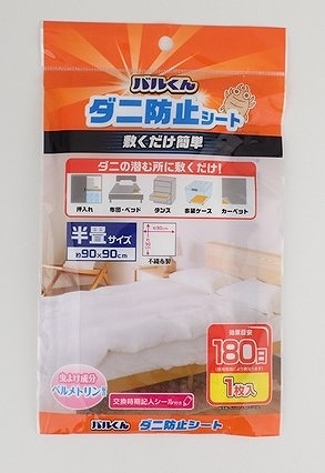 バルくん　ダニ防止シートの画像